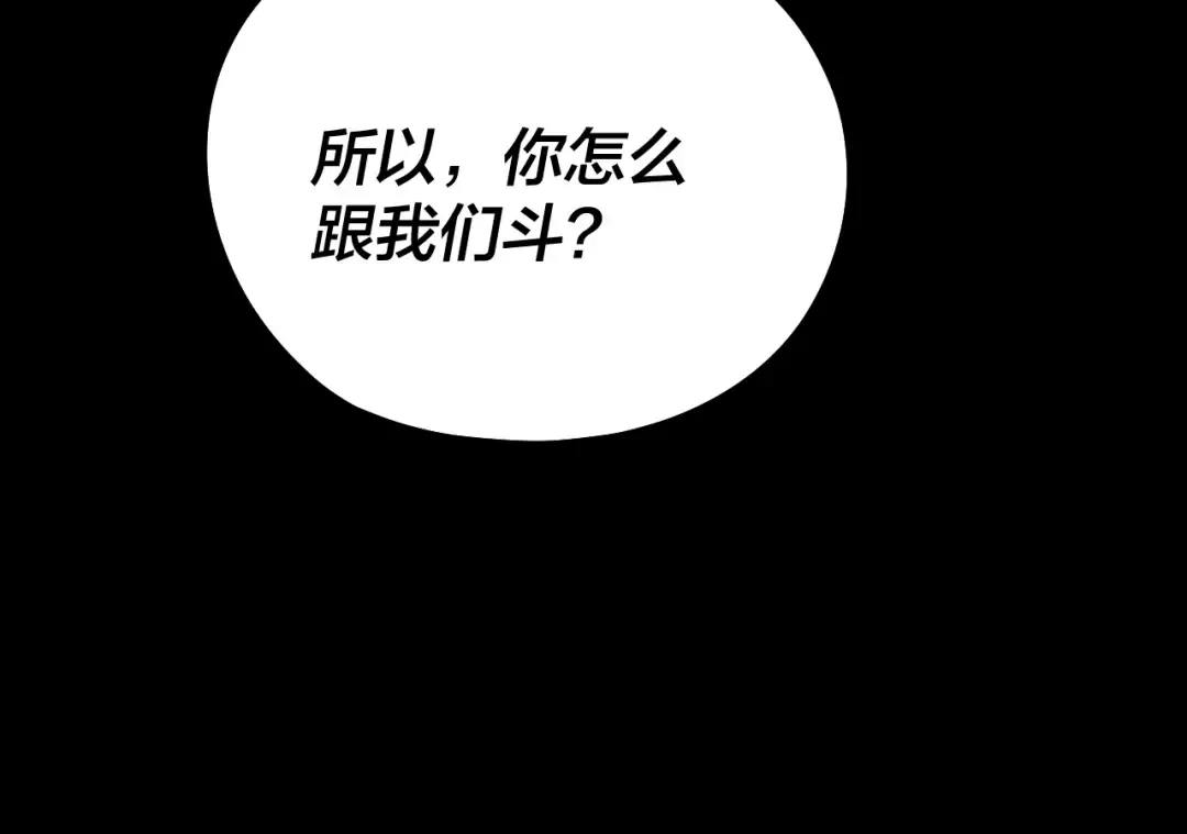第238话 “两败俱伤” 第65页
