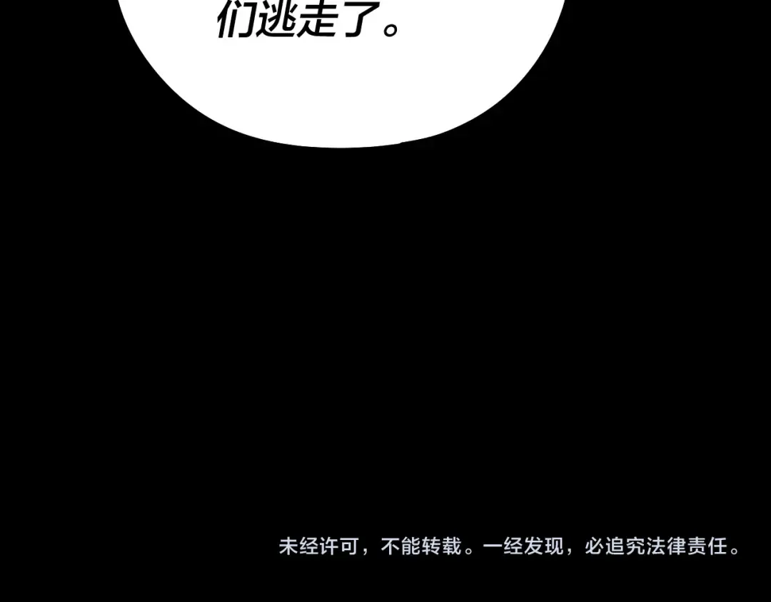 第238话 “两败俱伤” 第130页