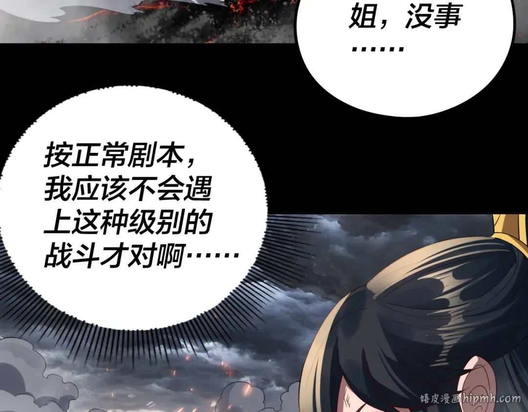 第239话 演戏演全套。 第8页