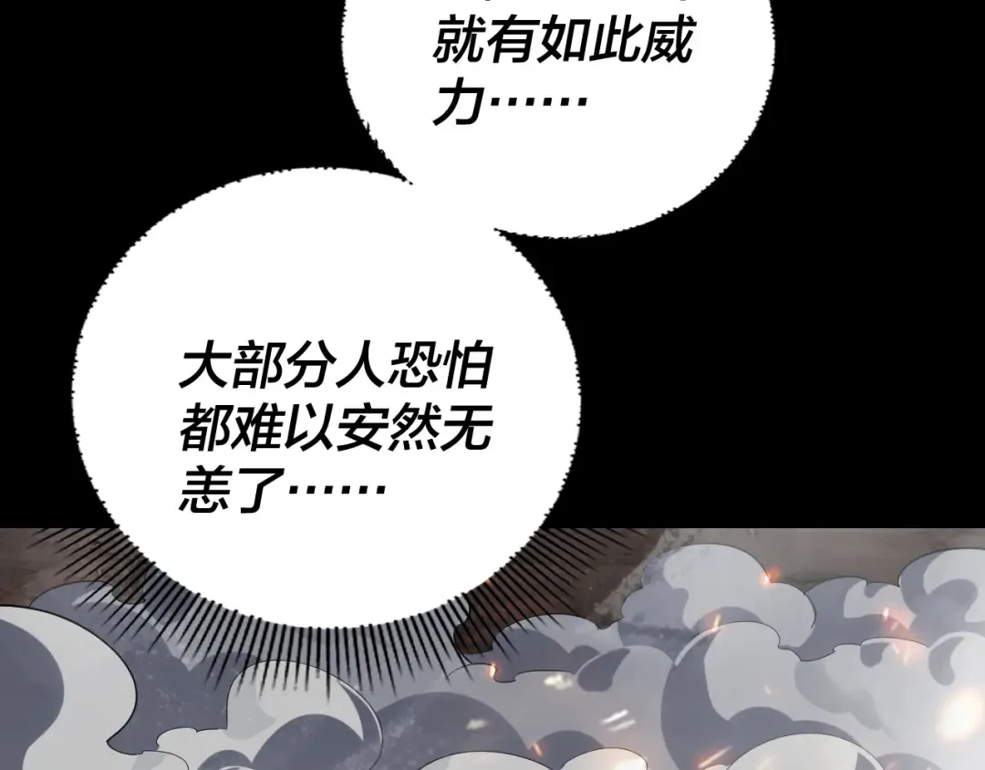 第239话 演戏演全套。 第10页