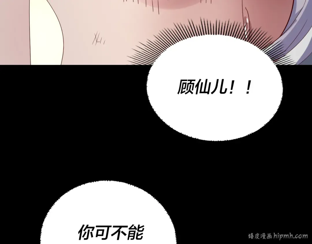 第239话 演戏演全套。 第16页