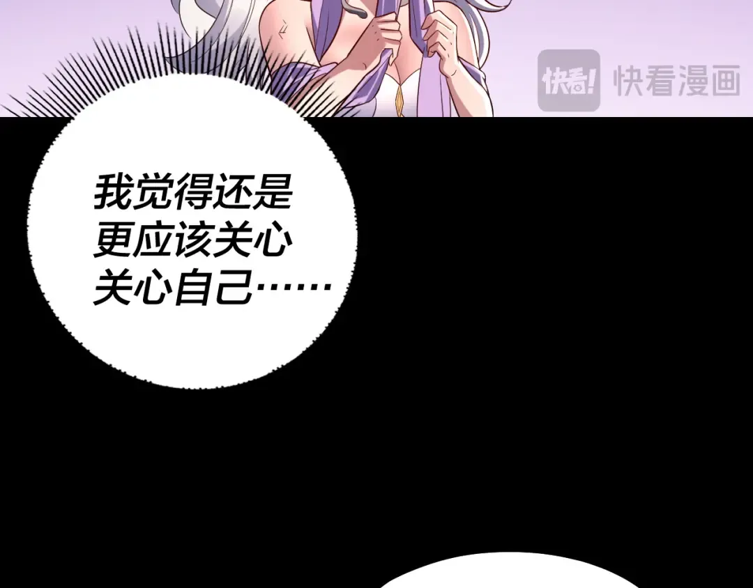 第239话 演戏演全套。 第20页