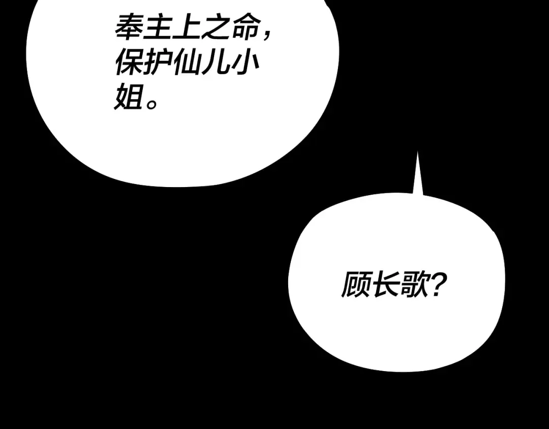 第239话 演戏演全套。 第23页