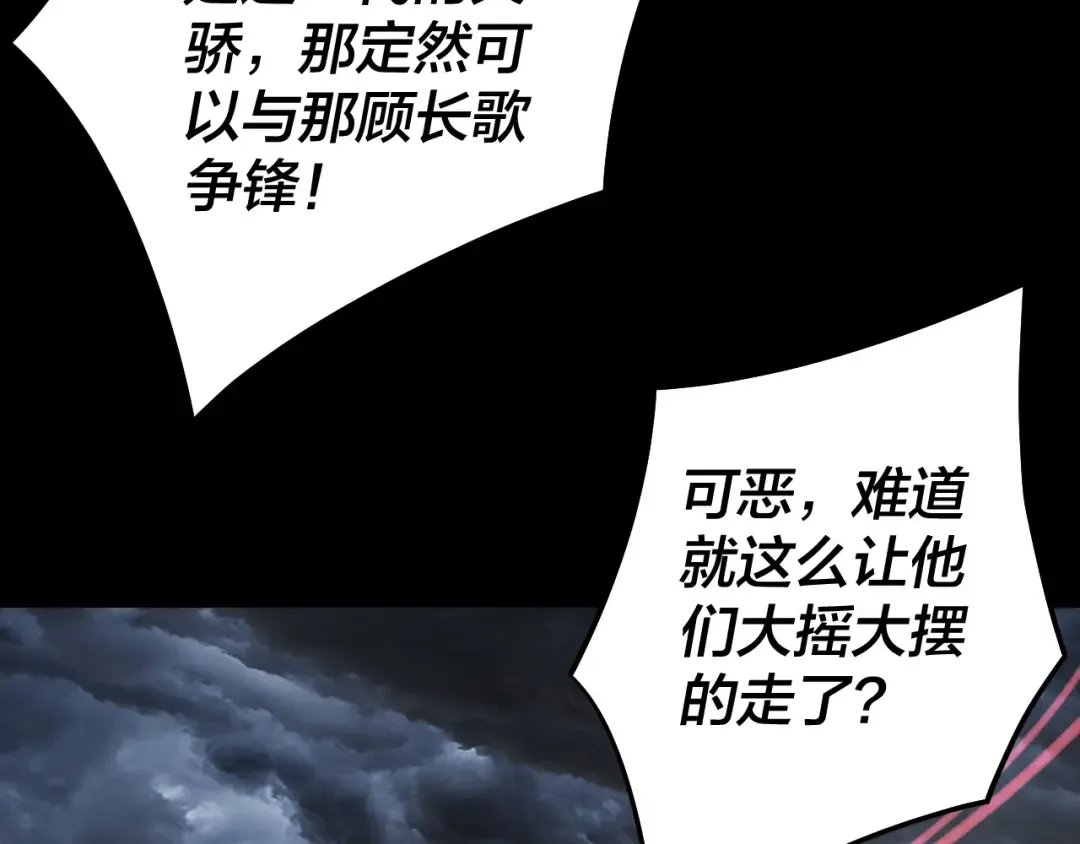 第239话 演戏演全套。 第36页