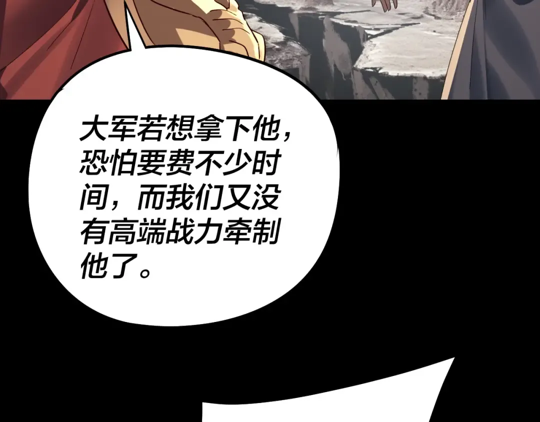 第239话 演戏演全套。 第38页