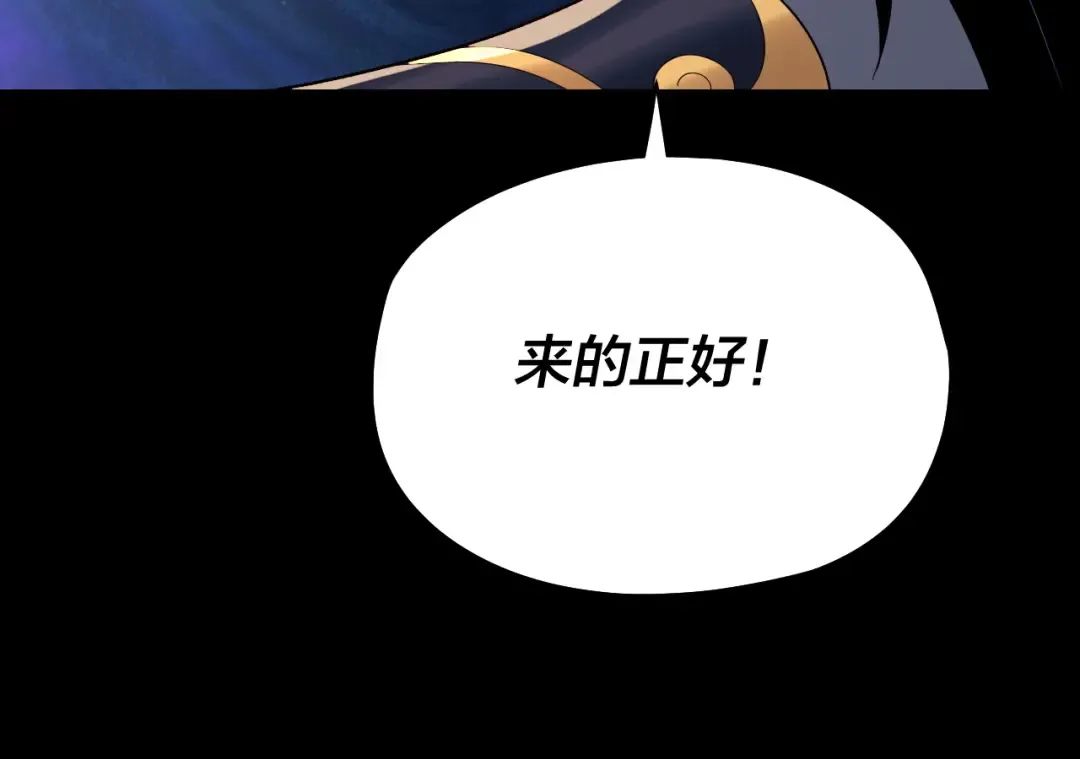 第239话 演戏演全套。 第43页