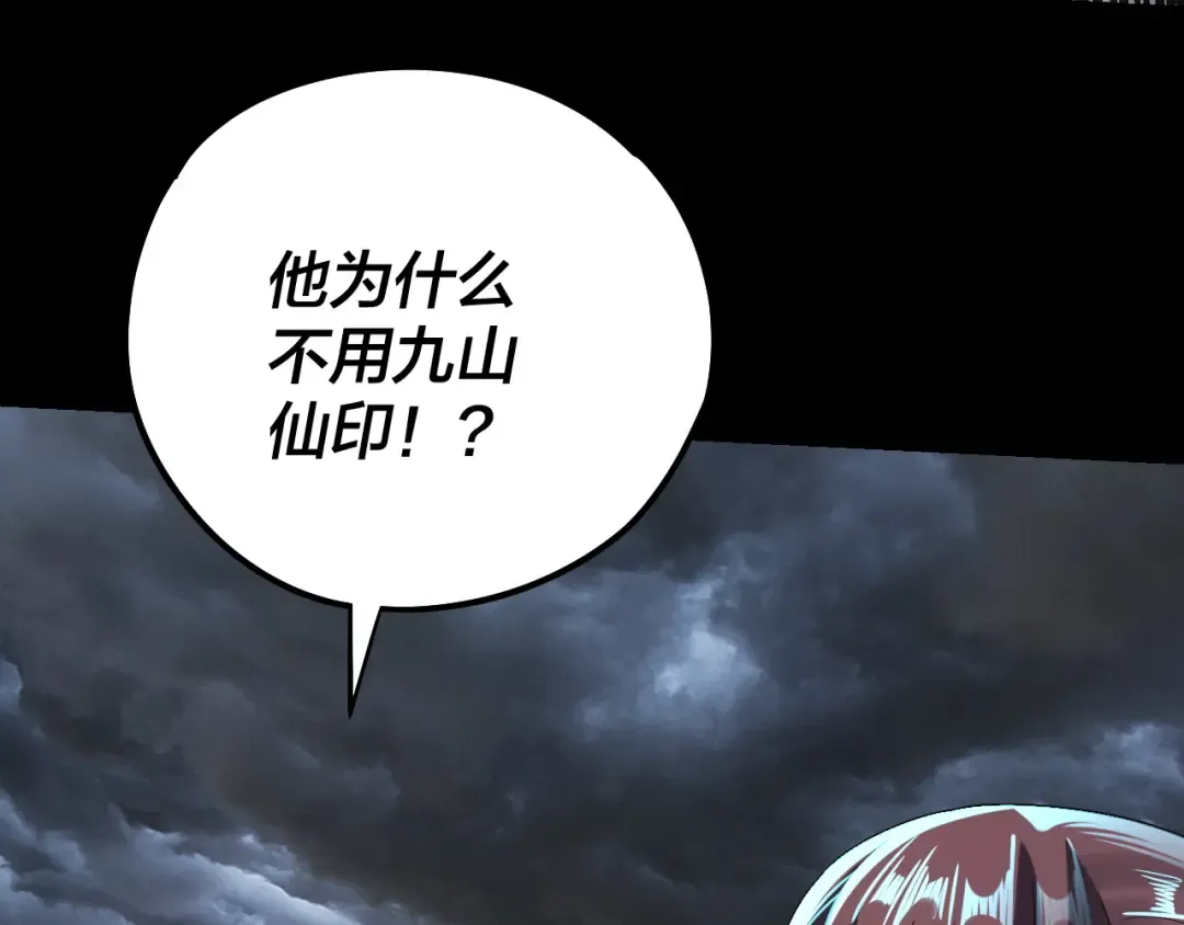 第239话 演戏演全套。 第49页