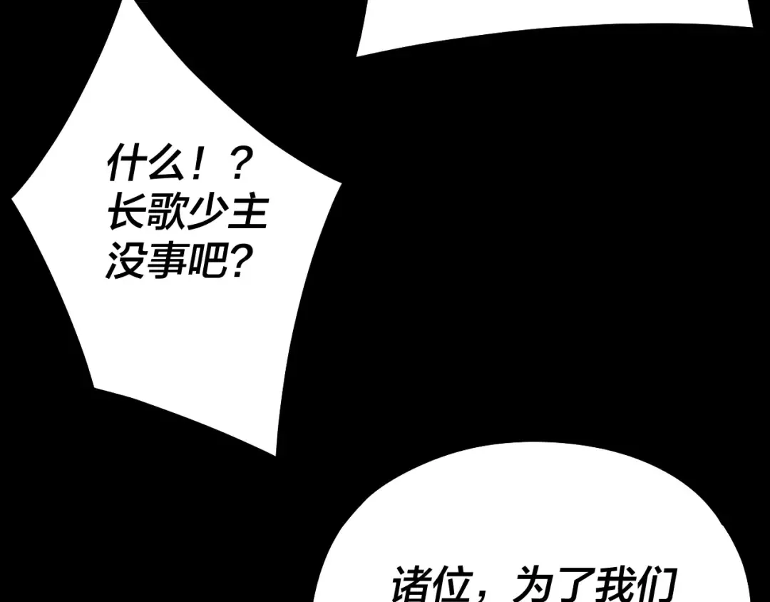 第239话 演戏演全套。 第66页