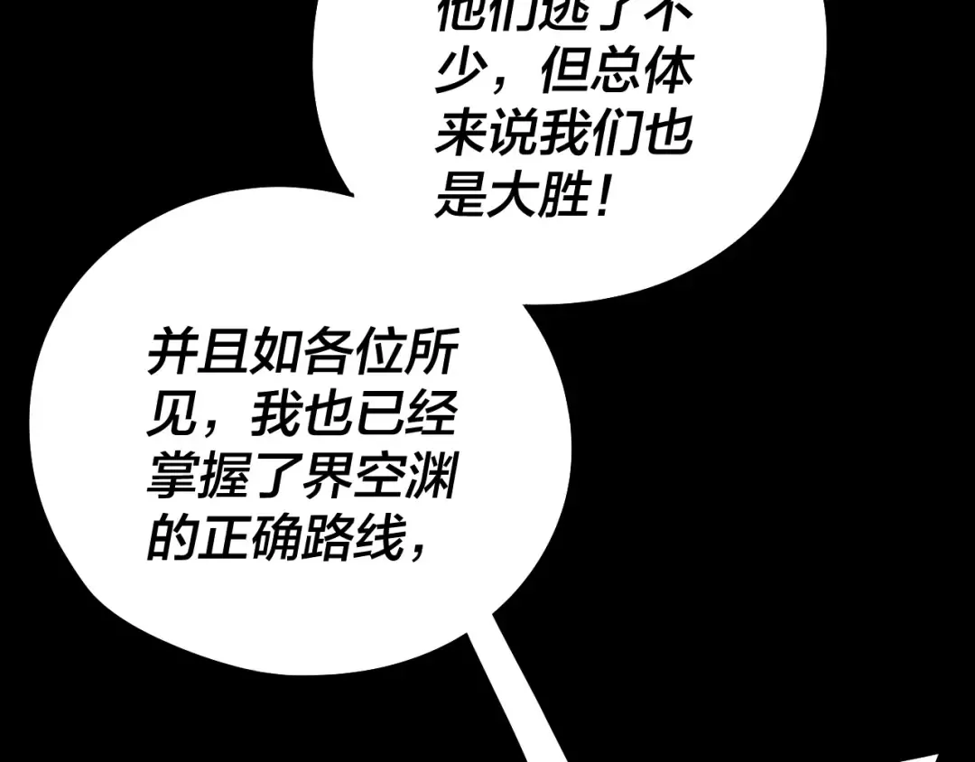 第239话 演戏演全套。 第69页