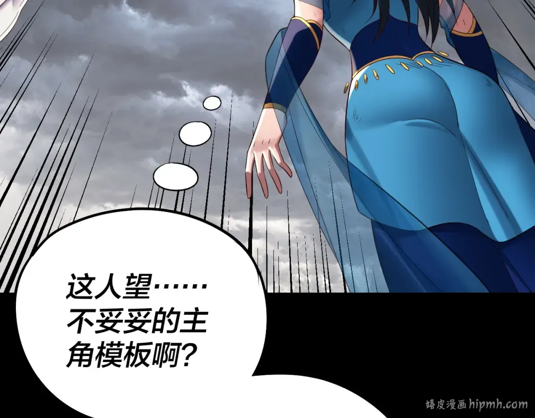 第239话 演戏演全套。 第72页