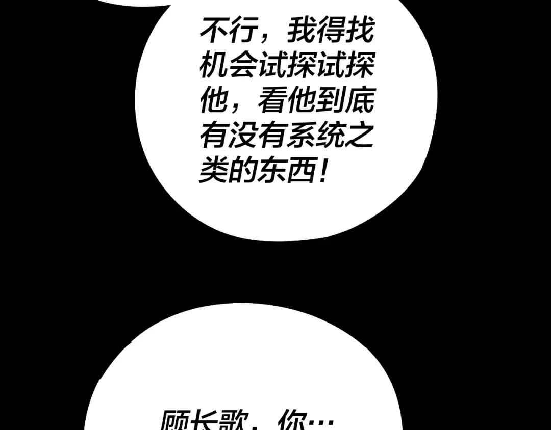 第239话 演戏演全套。 第73页