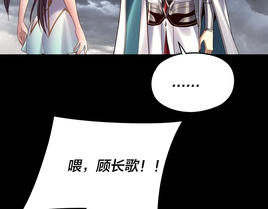 第239话 演戏演全套。 第75页