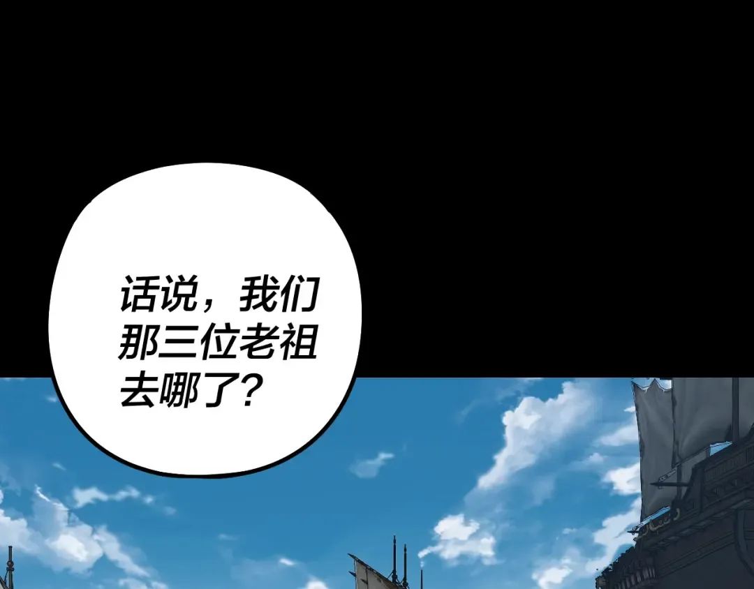 第239话 演戏演全套。 第79页