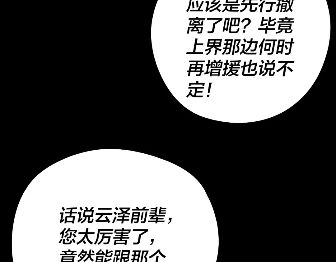 第239话 演戏演全套。 第81页