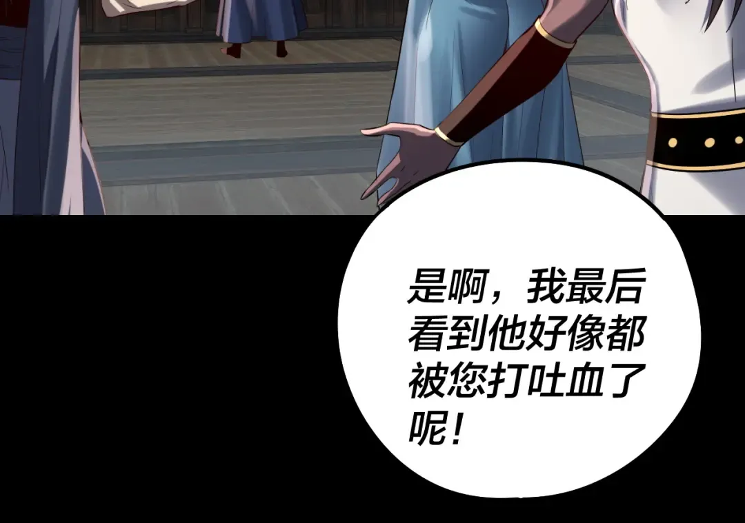 第239话 演戏演全套。 第83页
