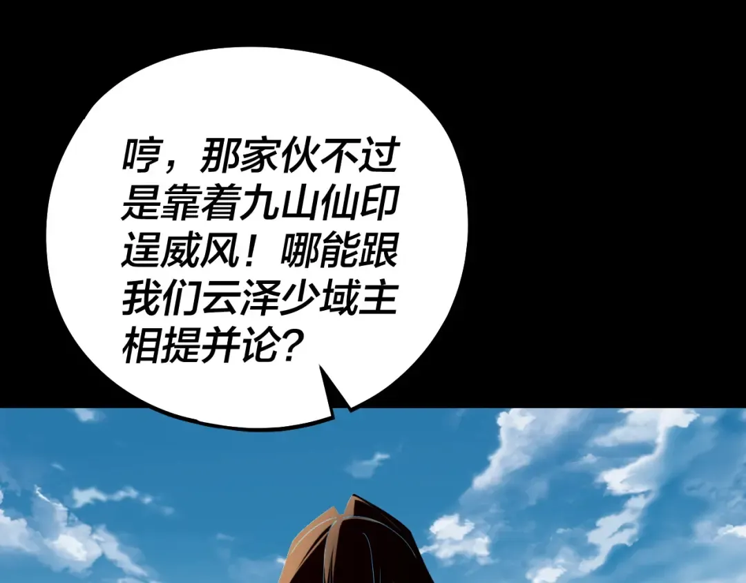 第239话 演戏演全套。 第84页