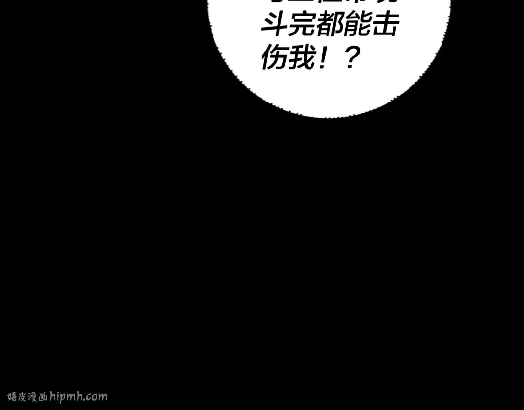 第239话 演戏演全套。 第88页