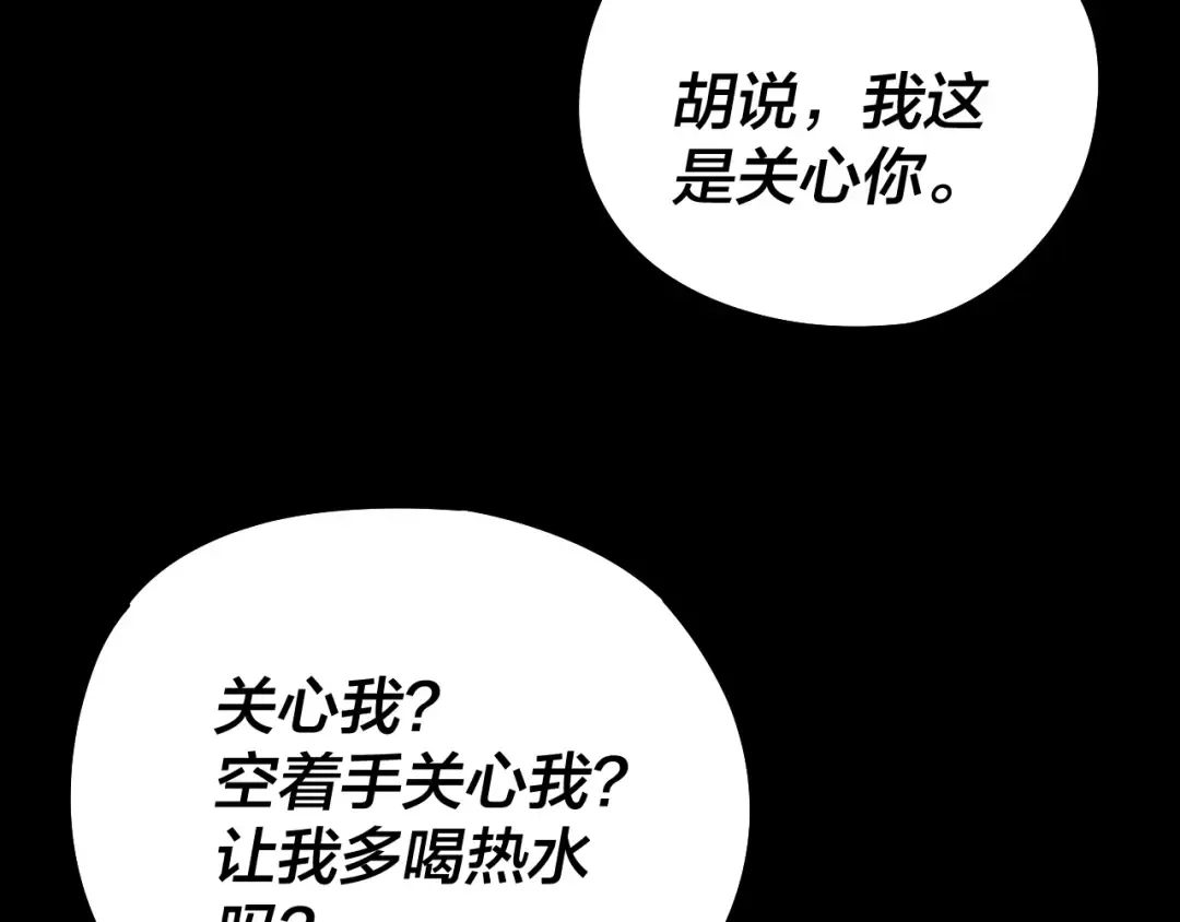 第239话 演戏演全套。 第92页