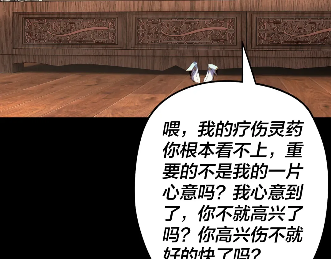 第239话 演戏演全套。 第94页