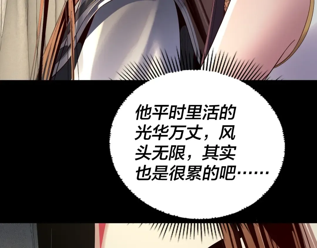第239话 演戏演全套。 第97页