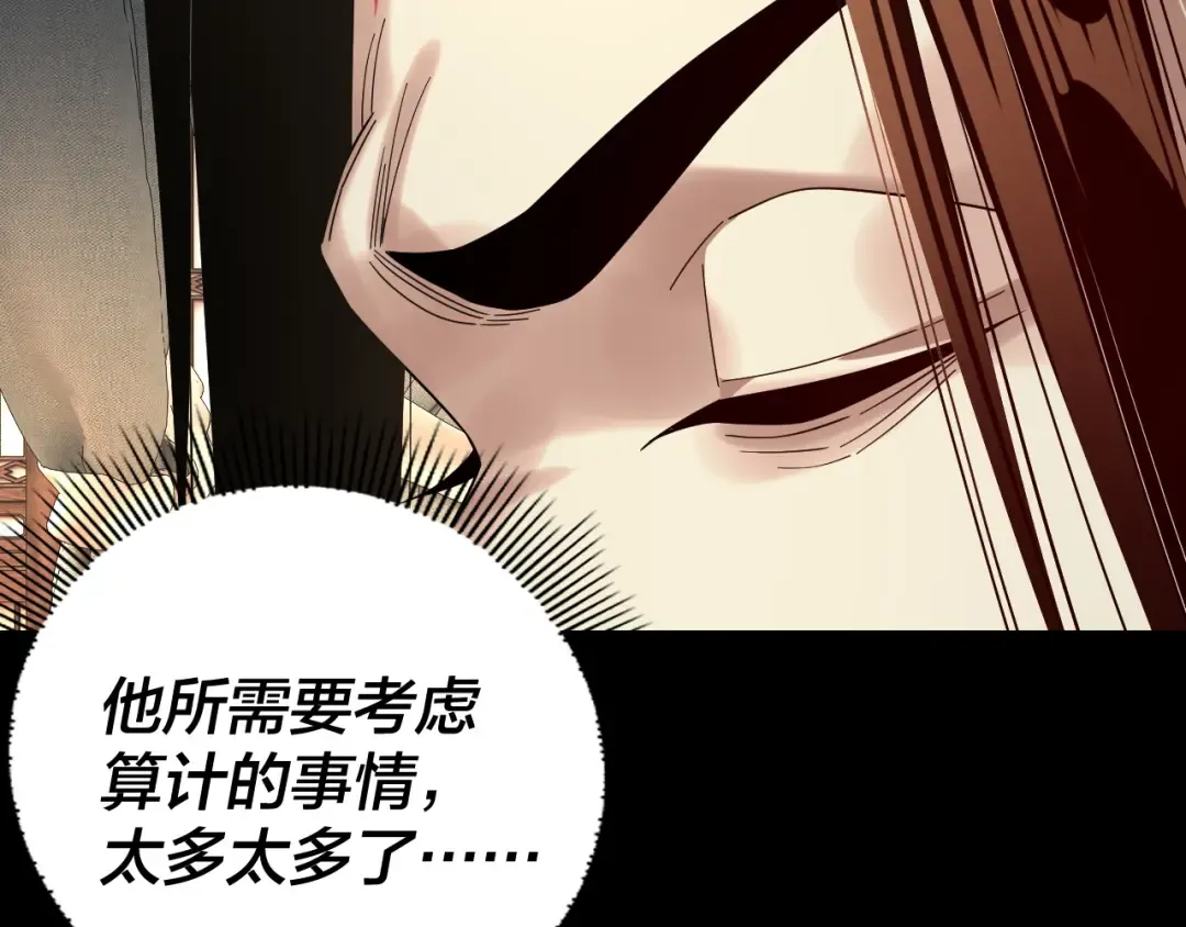 第239话 演戏演全套。 第98页