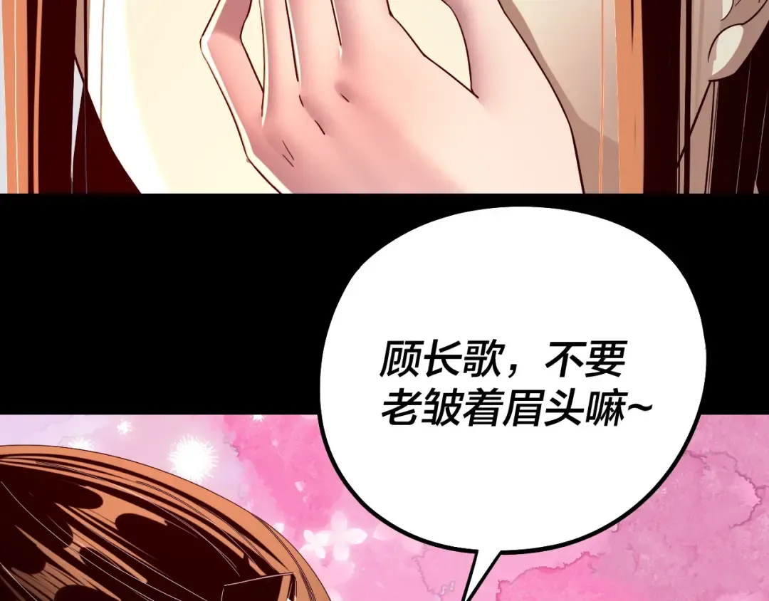 第239话 演戏演全套。 第100页