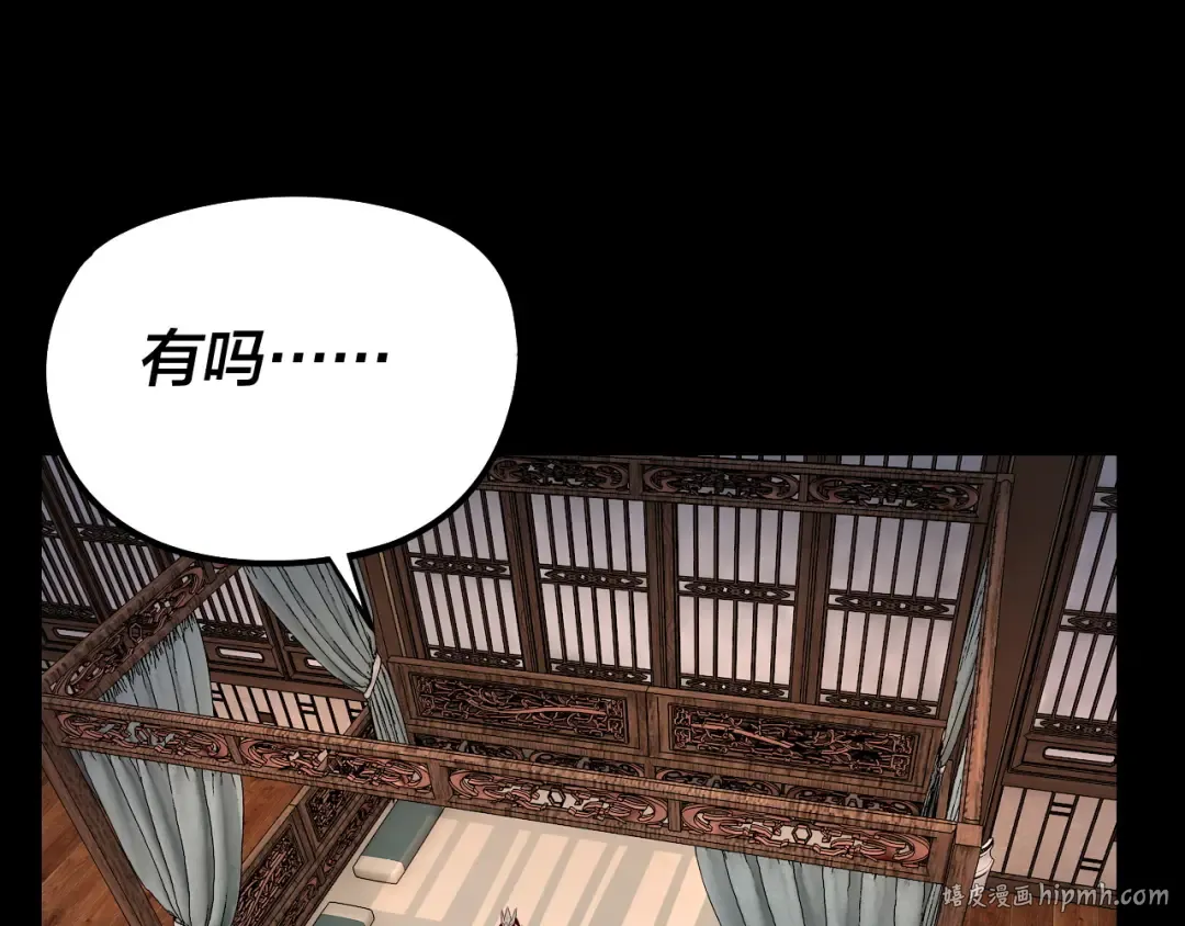 第239话 演戏演全套。 第104页