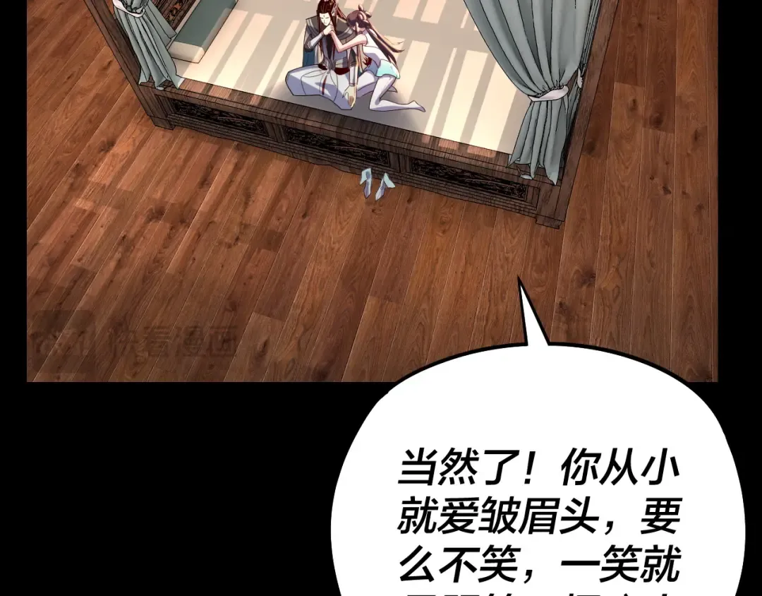 第239话 演戏演全套。 第105页
