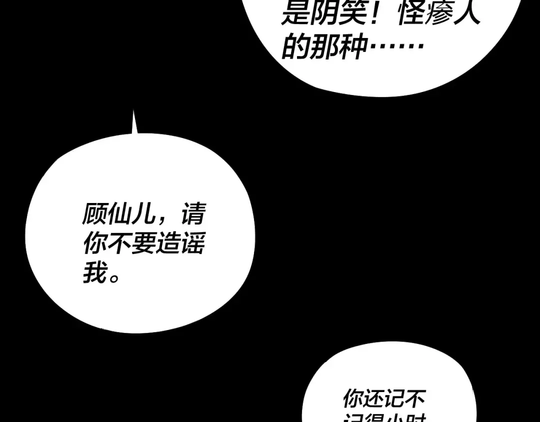 第239话 演戏演全套。 第106页