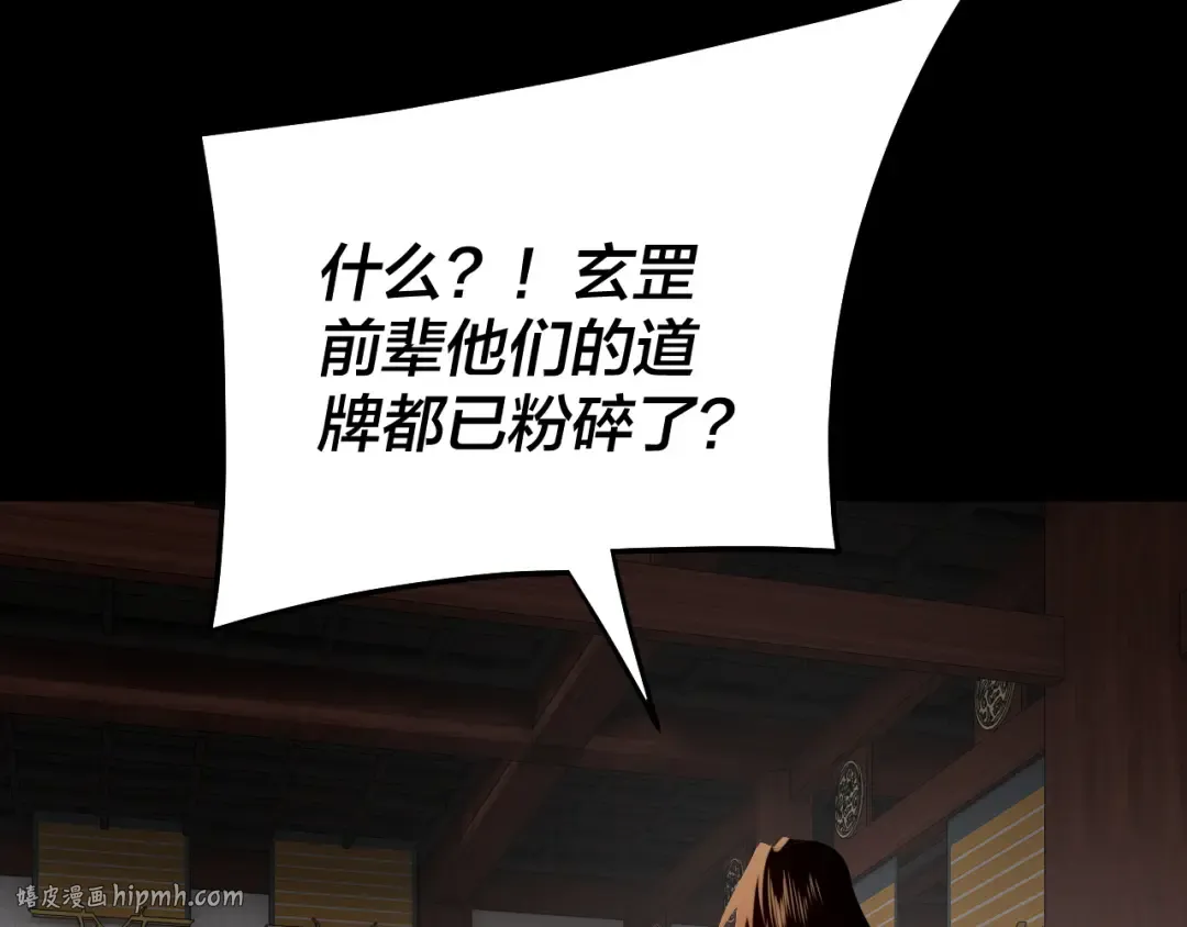 第239话 演戏演全套。 第112页