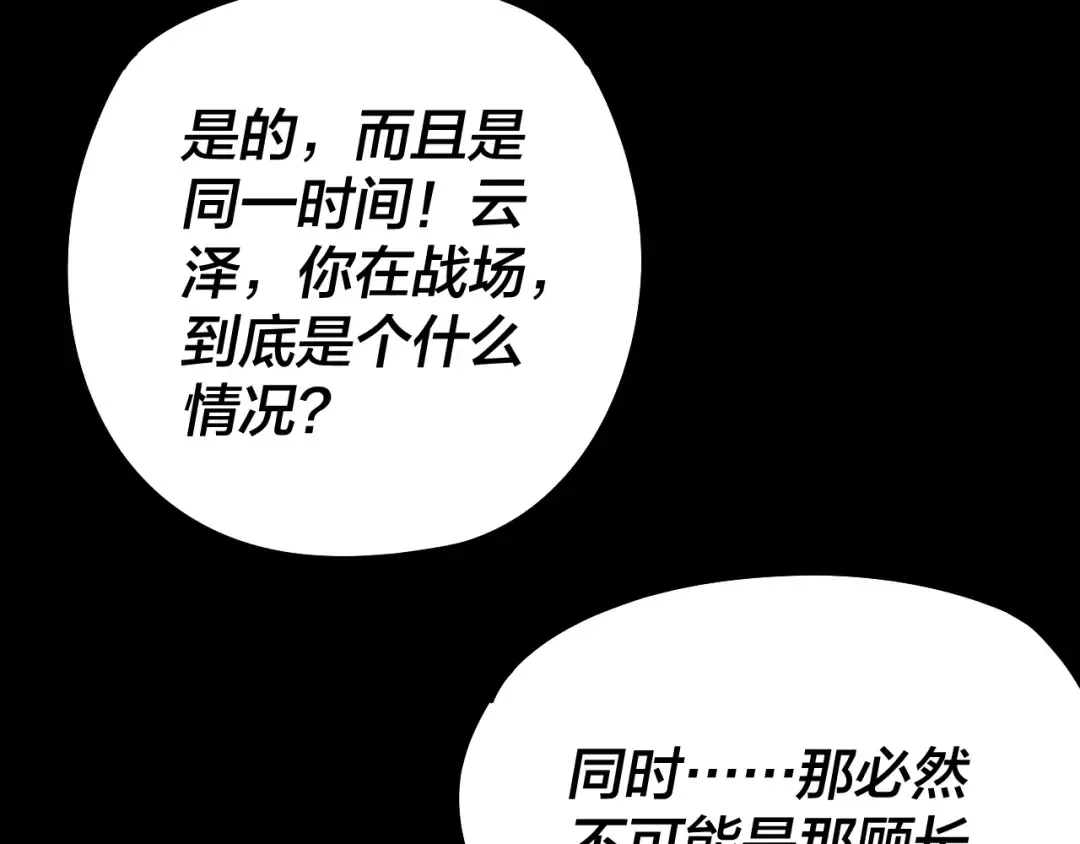 第239话 演戏演全套。 第114页
