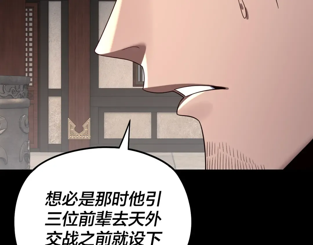 第239话 演戏演全套。 第116页