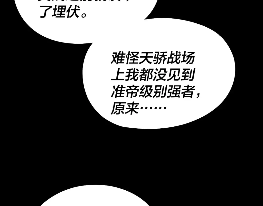 第239话 演戏演全套。 第117页