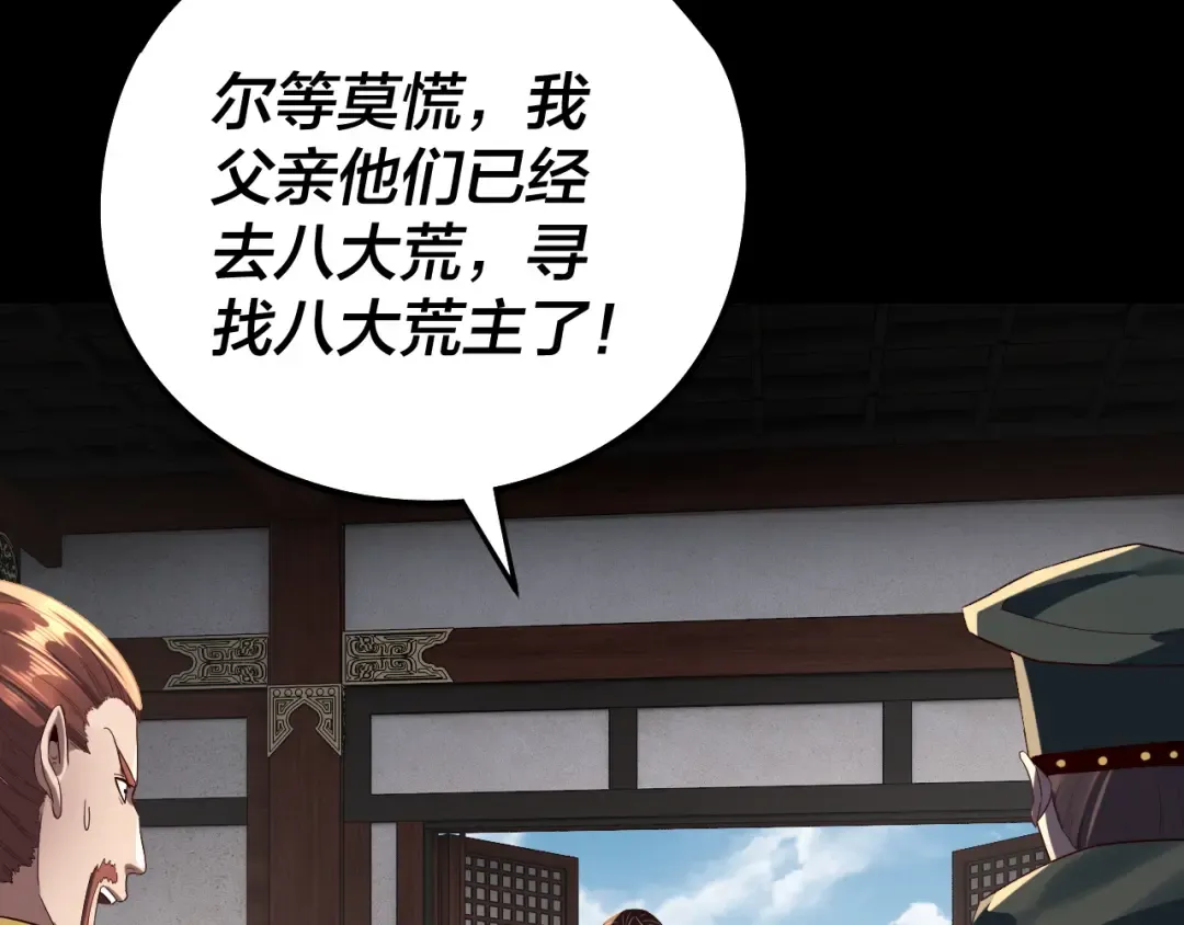 第239话 演戏演全套。 第118页