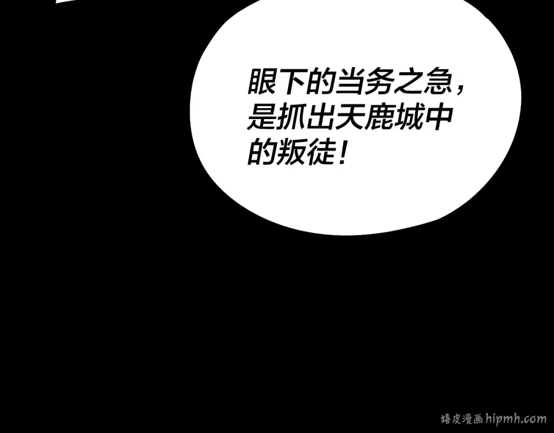 第239话 演戏演全套。 第120页