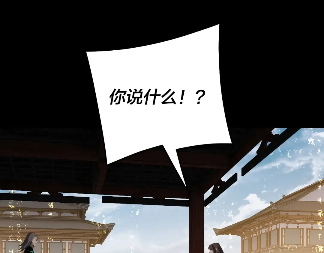 第239话 演戏演全套。 第121页