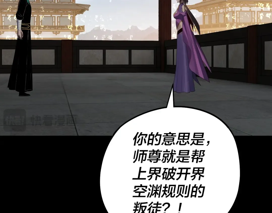 第239话 演戏演全套。 第122页