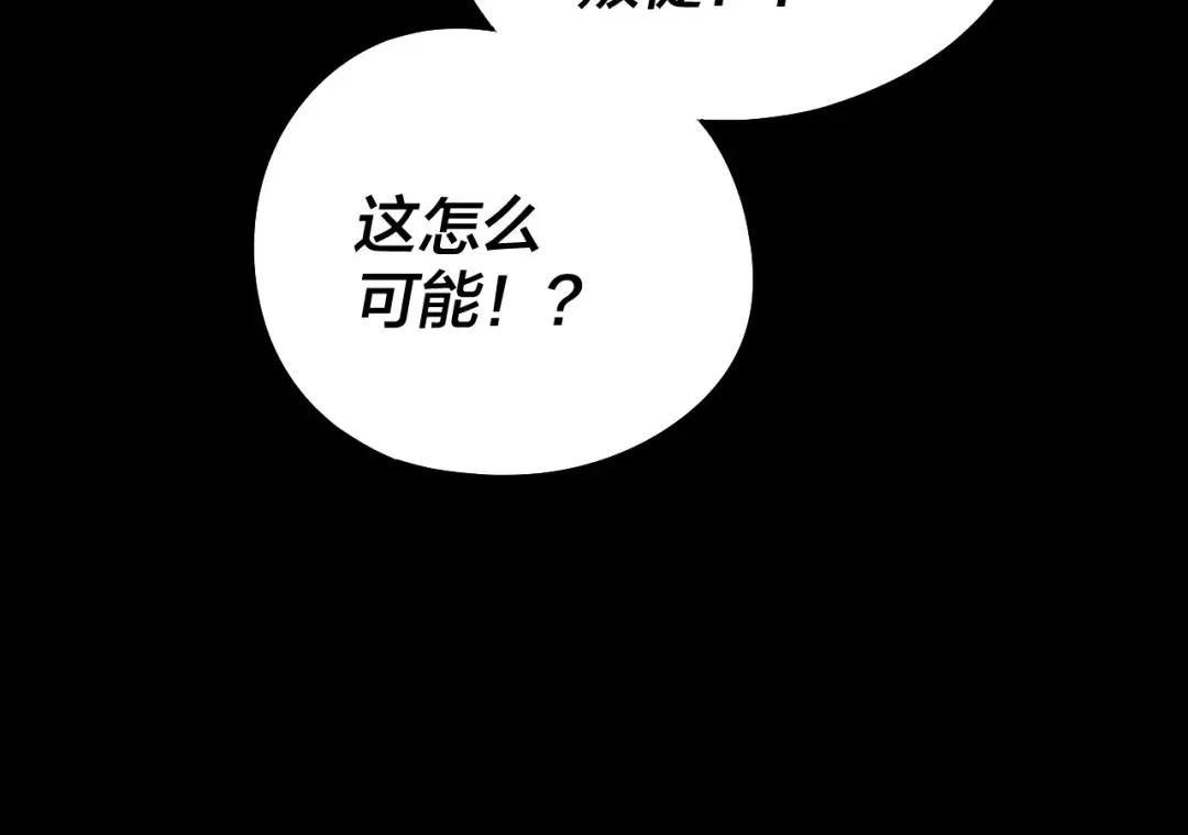 第239话 演戏演全套。 第123页