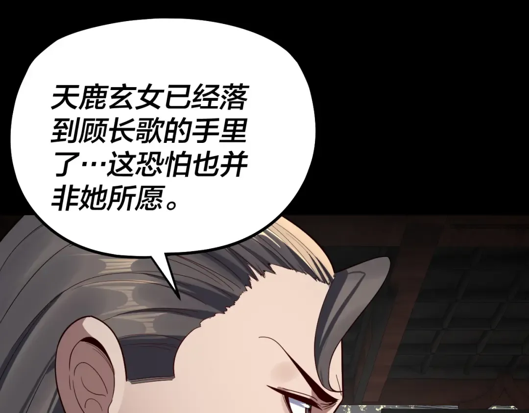 第239话 演戏演全套。 第124页