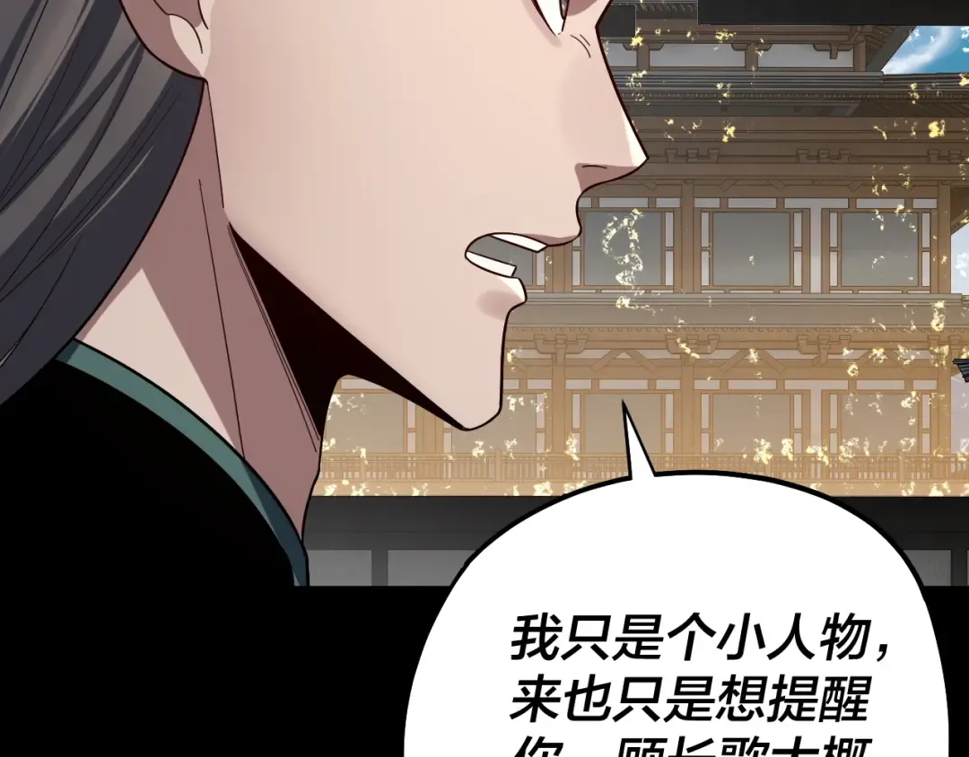 第239话 演戏演全套。 第125页