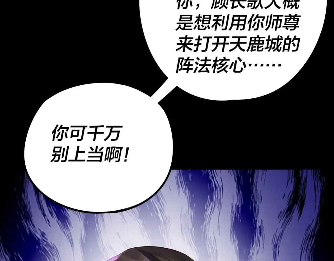 第239话 演戏演全套。 第126页