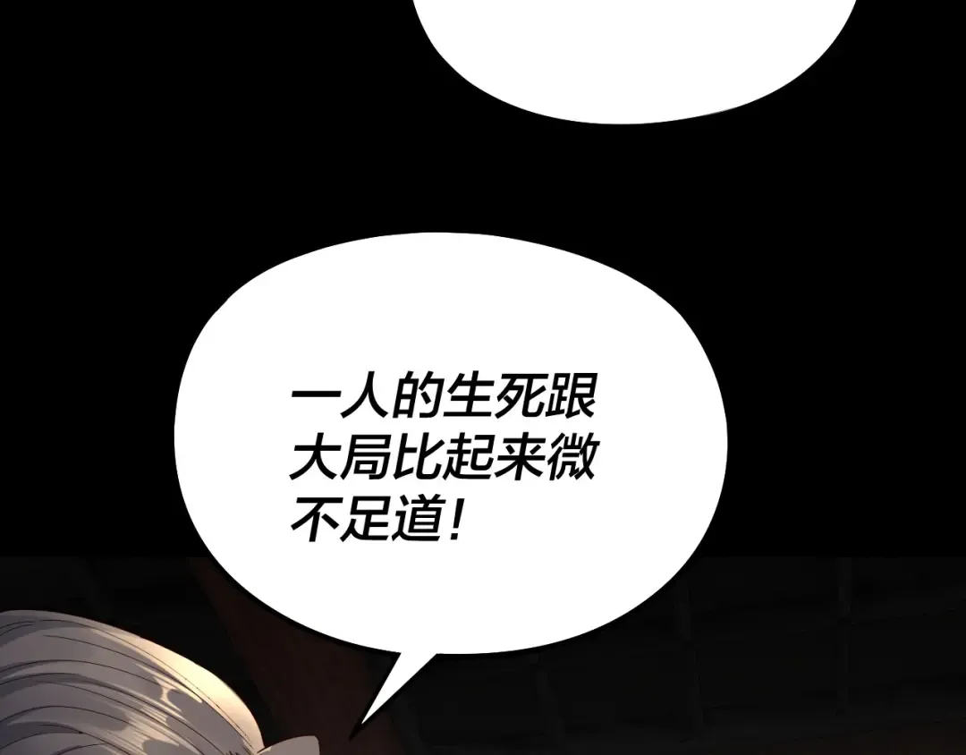 第239话 演戏演全套。 第129页