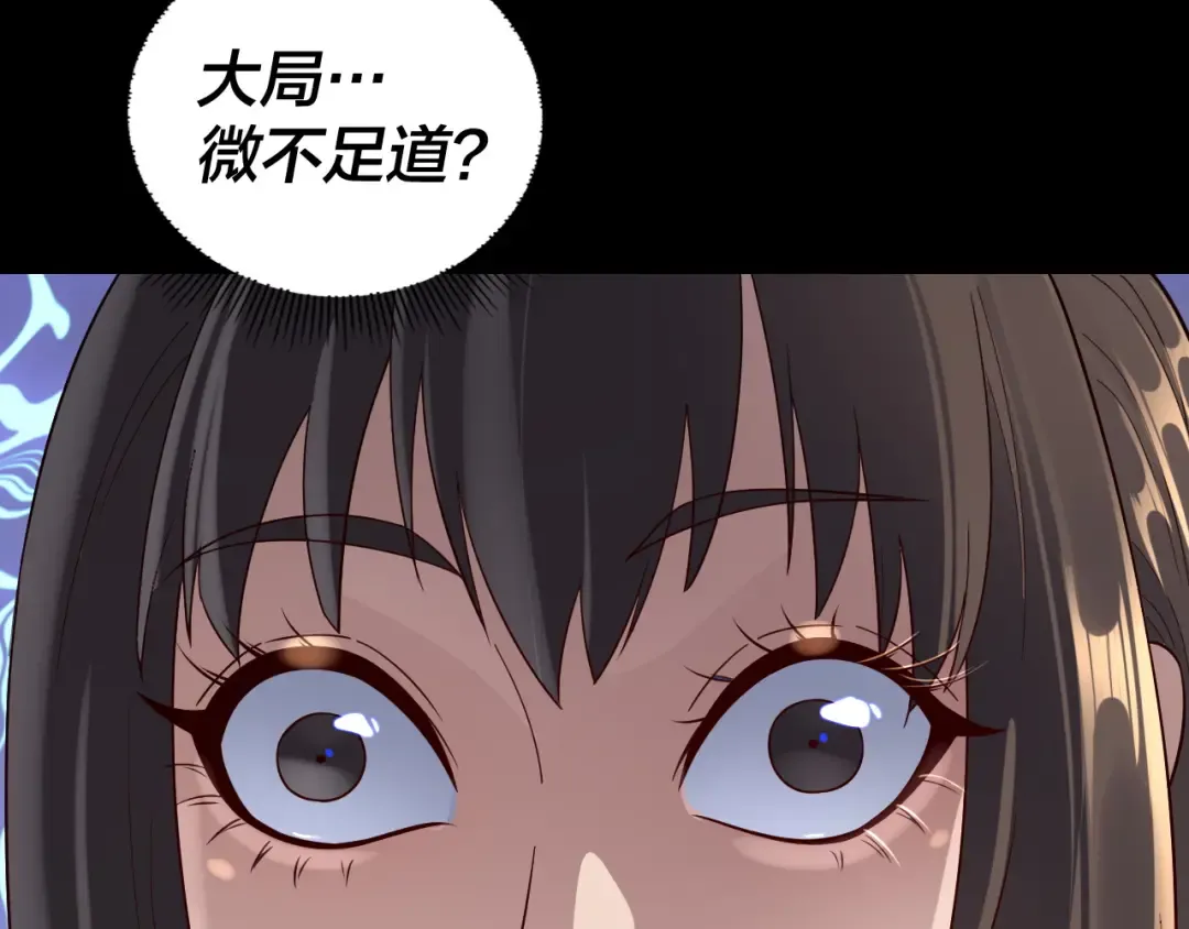 第239话 演戏演全套。 第132页