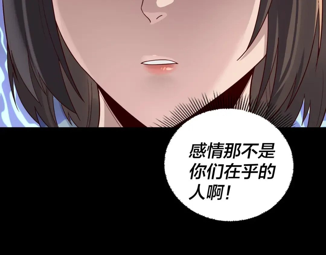 第239话 演戏演全套。 第133页
