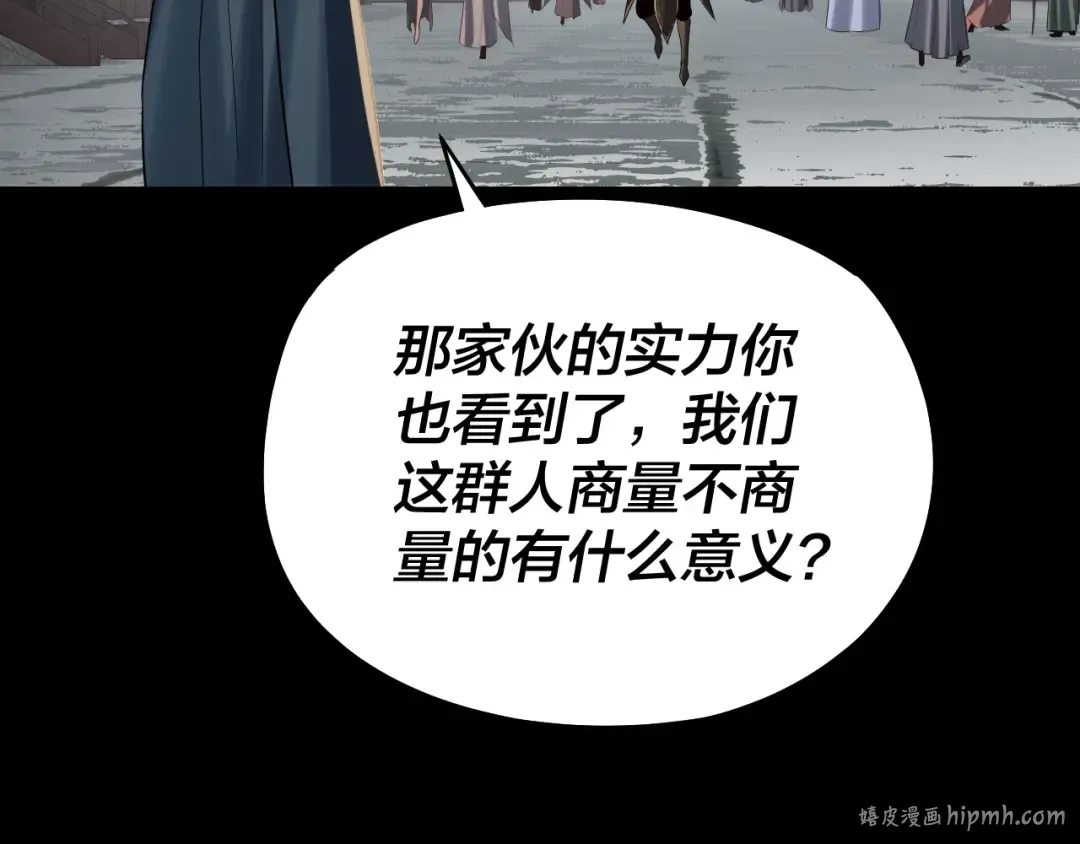 第239话 演戏演全套。 第136页