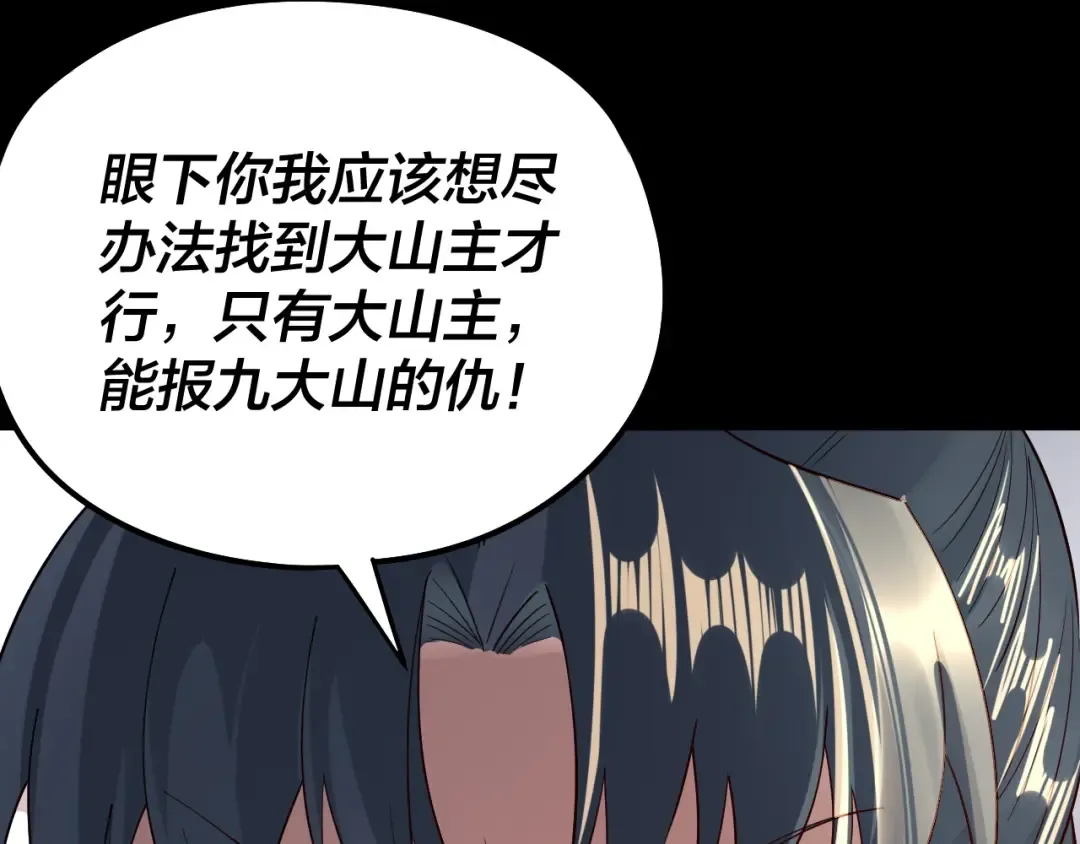 第239话 演戏演全套。 第137页