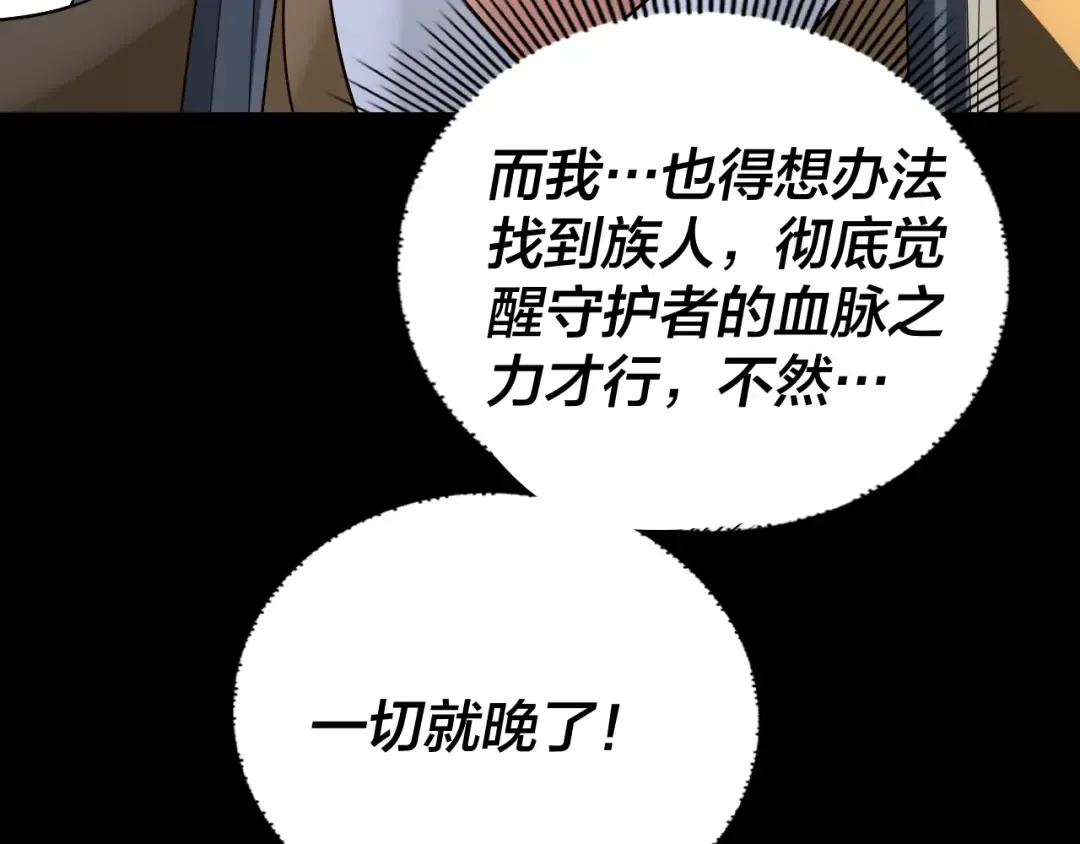 第239话 演戏演全套。 第139页