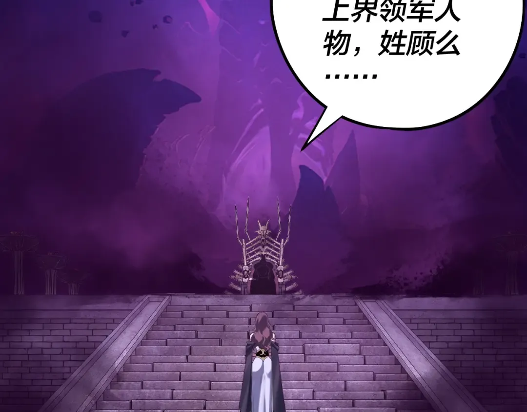 第240话 叫嫂子~ 第7页