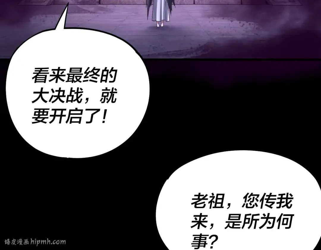 第240话 叫嫂子~ 第8页