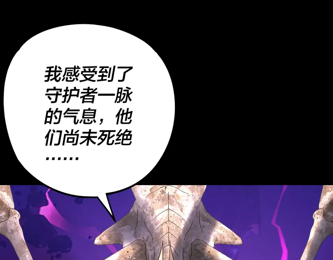 第240话 叫嫂子~ 第12页